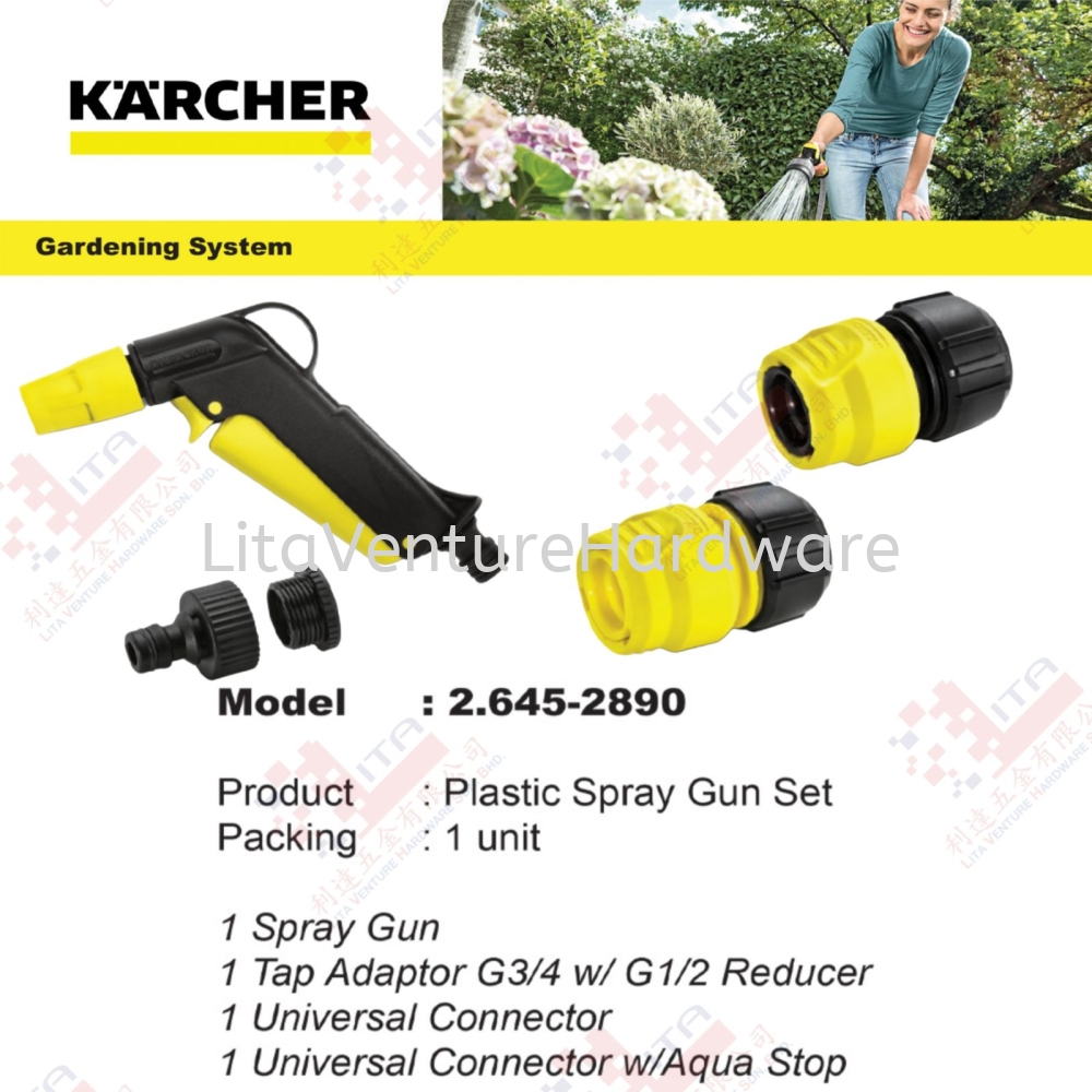 KARCHER BRAND PLASTIC SPRAY GUN SET - 26452890