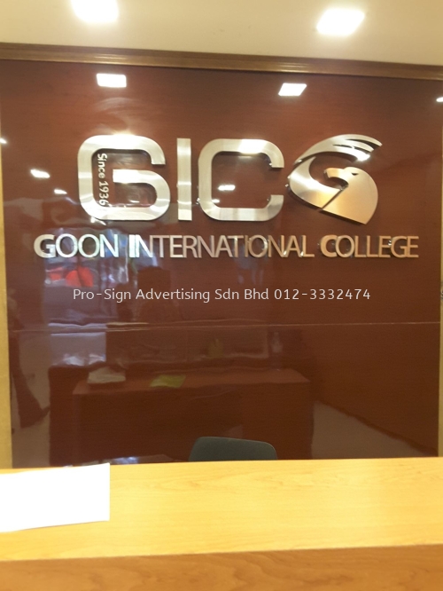 STAINLESS STEEL BOX UP BACKDROP SIGNAGE (GOON INTERNATION COLLEGE, KL, 2016)