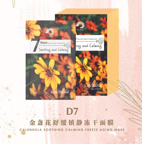 D7 Soothing & Calming Seven Days Freeze Aging Mask Others Malaysia, Johor Bahru (JB), Singapore Manufacturer, OEM, ODM | MM BIOTECHNOLOGY SDN BHD