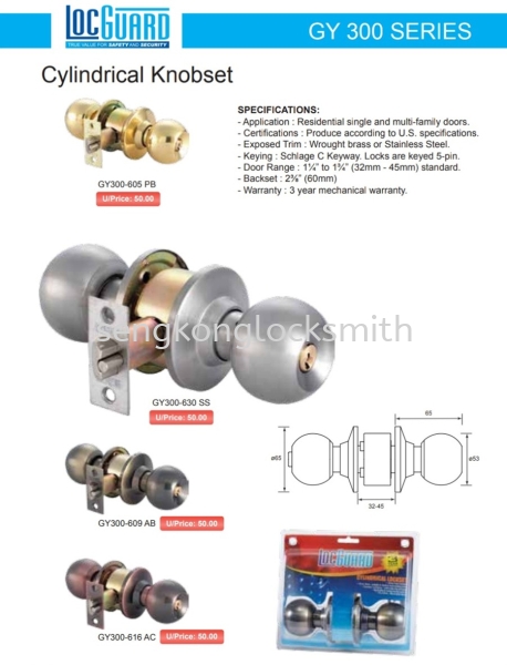 GY 300 Series LocGuard Door Knock Selangor, Malaysia, Kuala Lumpur (KL), Puchong Supplier, Suppliers, Supply, Supplies | Seng Kong Locksmith Enterprise