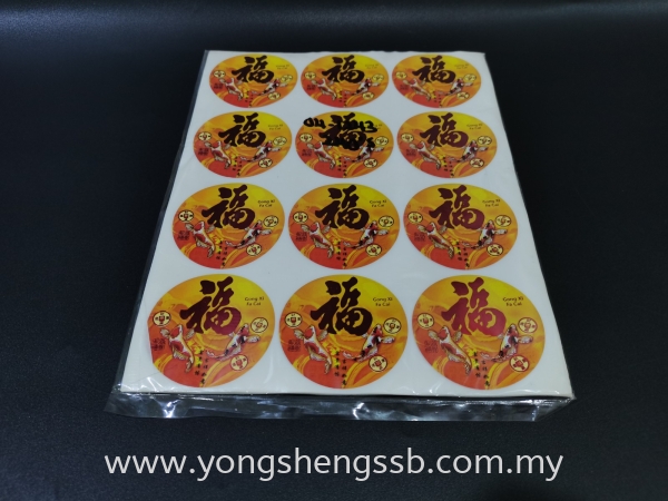 STICKER 9A  (5000PCS/CTN) Sticker Other Products Johor Bahru (JB), Malaysia, Muar, Skudai Supplier, Wholesaler, Supply | Yong Sheng Supply Sdn Bhd