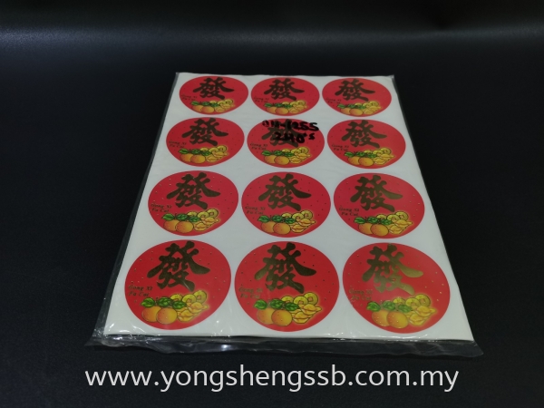 STICKER 8D l (5000PCS/CTN) Sticker Other Products Johor Bahru (JB), Malaysia, Muar, Skudai Supplier, Wholesaler, Supply | Yong Sheng Supply Sdn Bhd