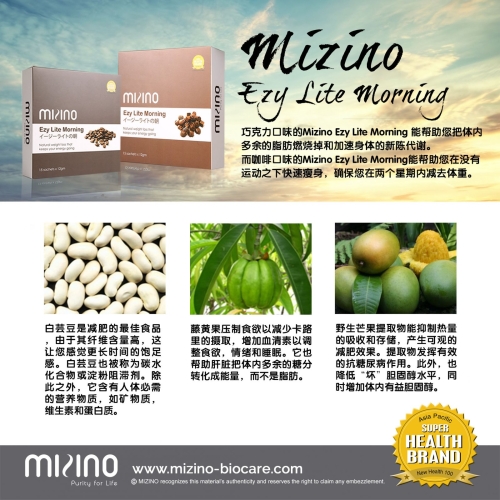 Mizino Ezy Lite Morning