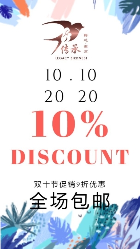 10.10 Discount ˫ʮŻ ȫ