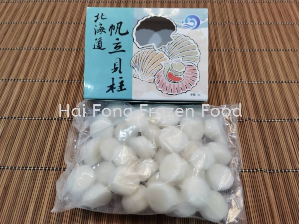 北海道带子 20/30 (1kg)  带子 & 啦啦   Supplier, Suppliers, Supply, Supplies | Hai Fong Frozen Food Sdn Bhd