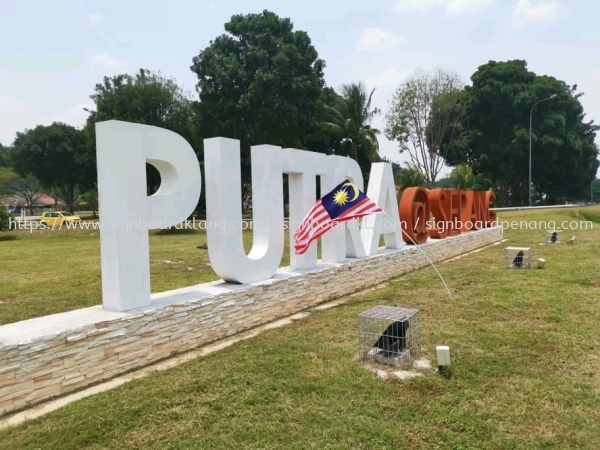 Putra sepang aluminum giant big 3d lettering signage at sepang Kuala Lumpur Aluminum Big 3D Box Up Lettering Sigange Kuala Lumpur (KL), Malaysia Pembinaan, Pasang, Pembekal | Great Sign Advertising (M) Sdn Bhd