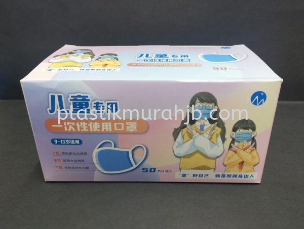 3-Ply Child Face Mask Face Mask Johor Bahru (JB), Malaysia, Pasir Gudang Supplier, Wholesaler, Supply, Supplies | SJ DIY PLASTIC DISTRIBUTION (M) SDN BHD