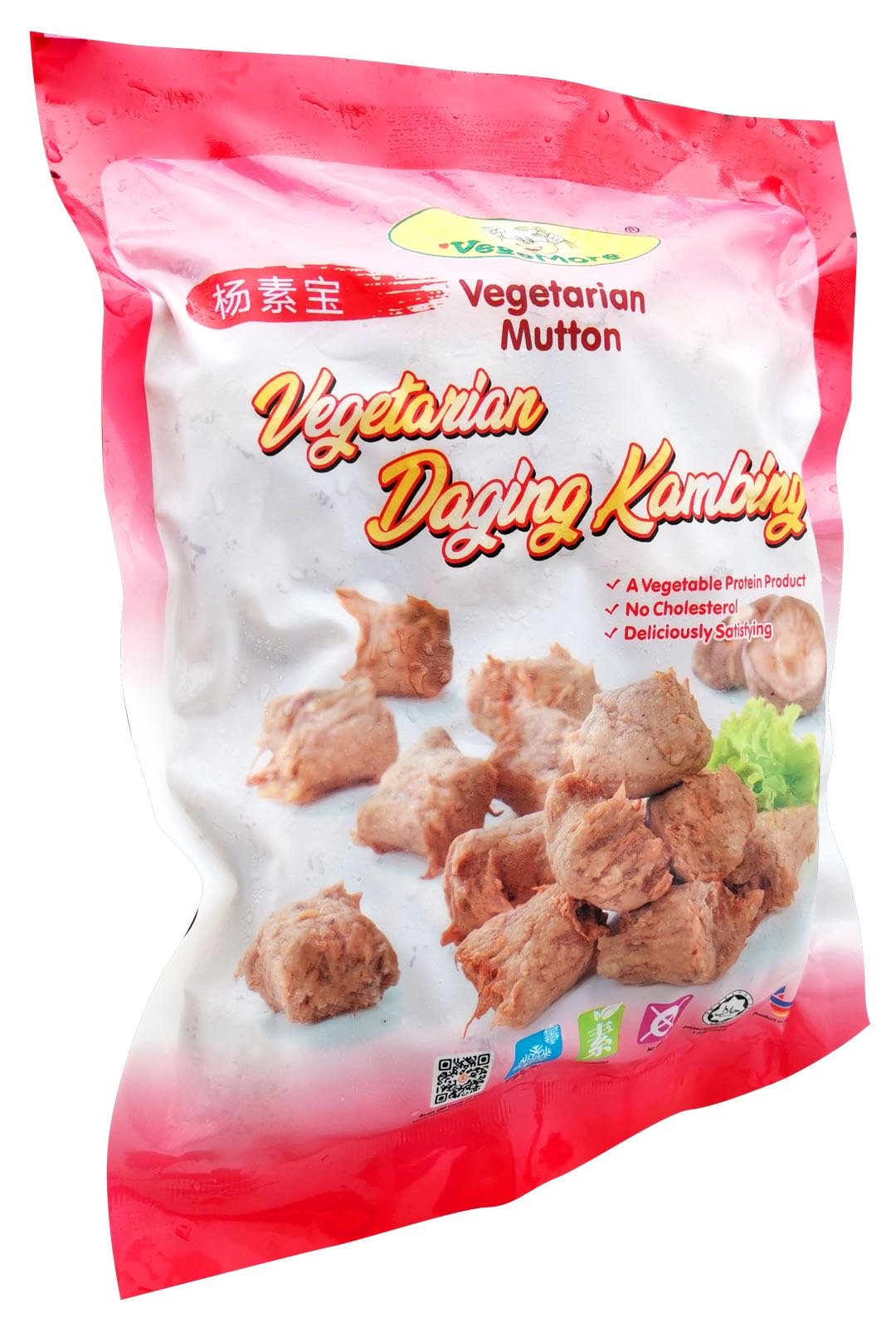 Vegetarian Mutton (New Packing)