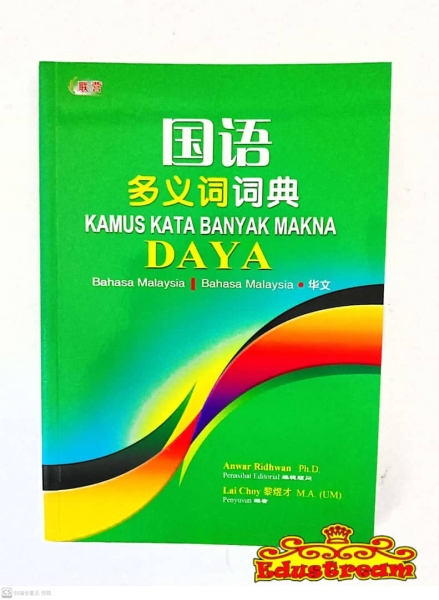 ֵֻʴʵ Kamus Kata Banyak Makna Book Stationery & Craft Johor Bahru (JB), Malaysia Supplier, Suppliers, Supply, Supplies | Edustream Sdn Bhd