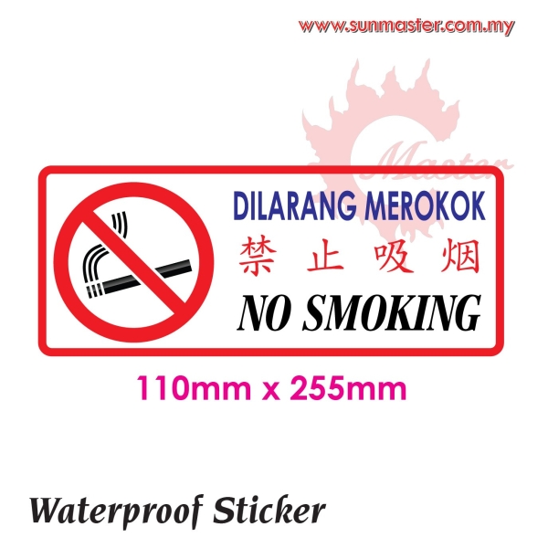 No Smoking 110mm x 255mm Signage 标牌 Sticker 贴纸 Petaling Jaya (PJ), Selangor, Kuala Lumpur (KL), Malaysia. Supplier, Supply, Supplies, Service | Sun Master Fancy Paper Sdn Bhd