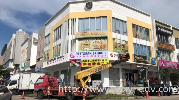 RESTORAN BAHAU PVC signboard PVC Board Emboss Wording / Logo Signboard(3) Johor Bahru (JB), Malaysia Advertising, Printing, Signboard,  Design | Xuan Yao Advertising Sdn Bhd