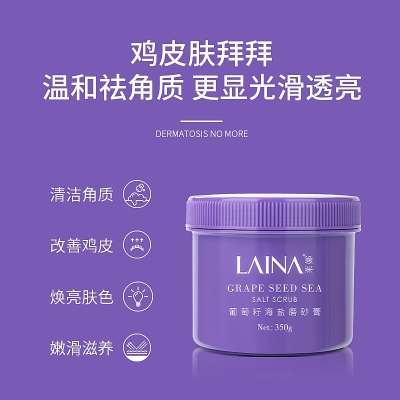  Ѻĥɰ LAINA GRAPE SEED SEA SALT SCRUB