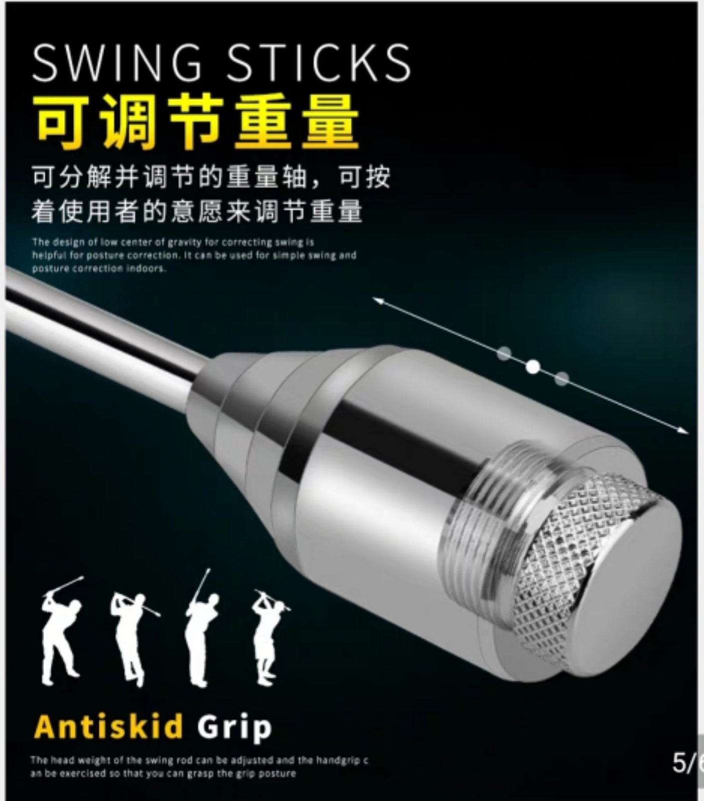 Swing Stick for Training New Model