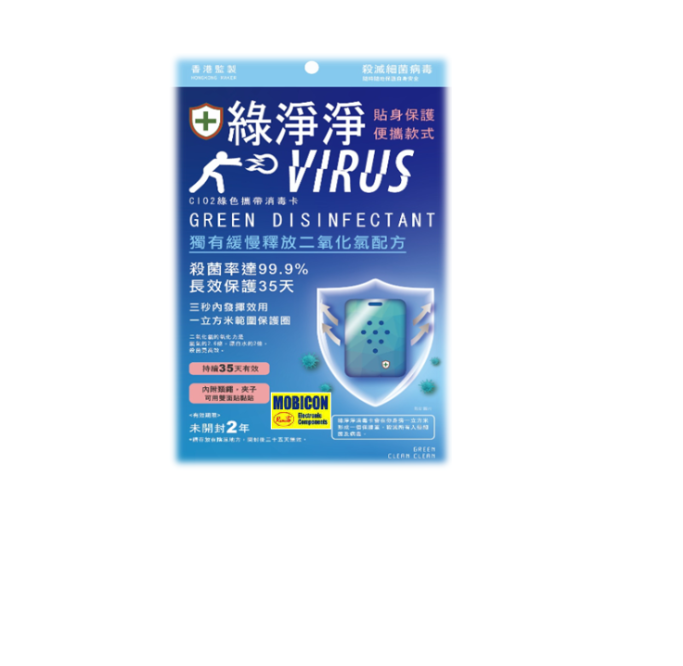 gcc - ko virus green disinfectant tag