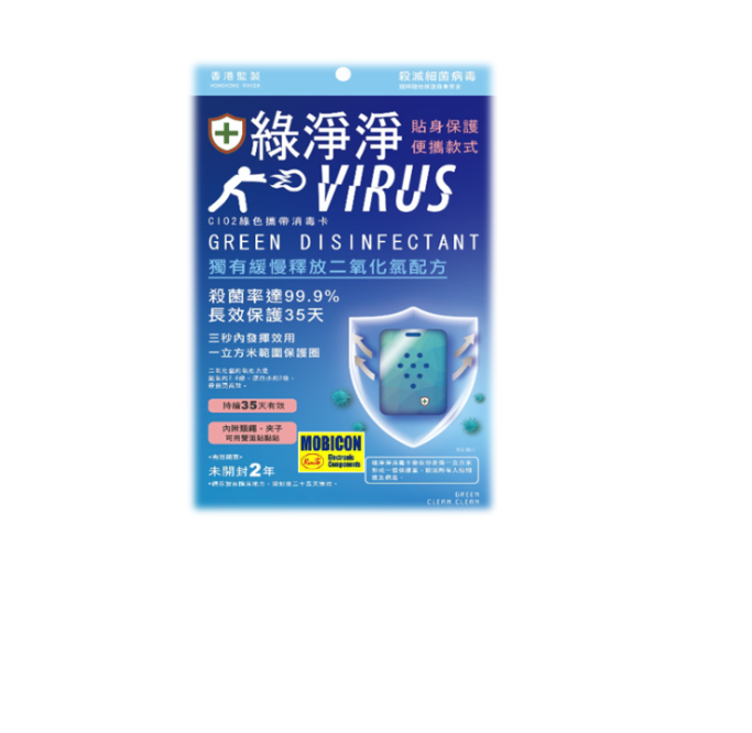 GCC - KO Virus Green Disinfectant Tag