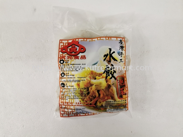 Ԫݲˮ 500g DAYUAN ԪʳƷ FROZEN FOOD 䶳ʳƷ Johor Bahru (JB), Malaysia, Skudai Supplier, Wholesaler, Supply, Supplies | KEDAI DAGING SEGAR AH KU SDN BHD