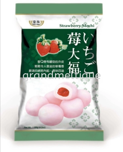 RF MOCHI STRAWBERRY 皇族草莓麻薯120G 