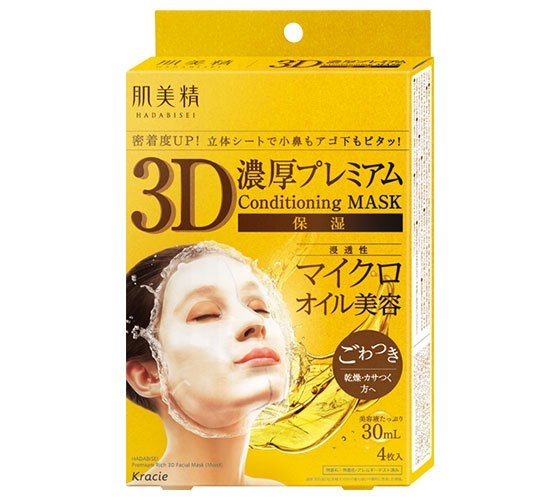 Kracie Hadabisei Premium Rich 3D Facial Mask (Moist) 4's Hadabisei  Kracie Selangor, Malaysia, Kuala Lumpur (KL), Klang Supplier, Suppliers, Supply, Supplies | Golden Corner Sdn Bhd
