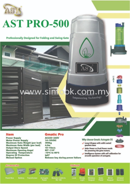 SW505 AUTO GATE SYSTEM AST Auto Gate System Johor Bahru (JB), Senai, Selangor, Kuala Lumpur (KL), Klang, Seremban Installation, Services, Repair, Supplier | Sin Fook Electrical Alarm and Auto Gate Sdn. Bhd.