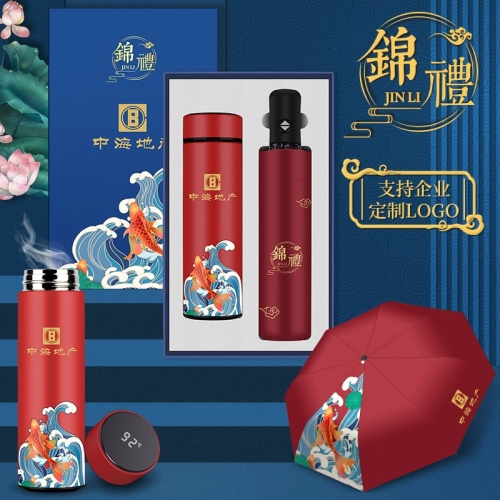 Stainless Steel Vacuum Flask and Umbrella with Prosperity Koi design Gifts Set