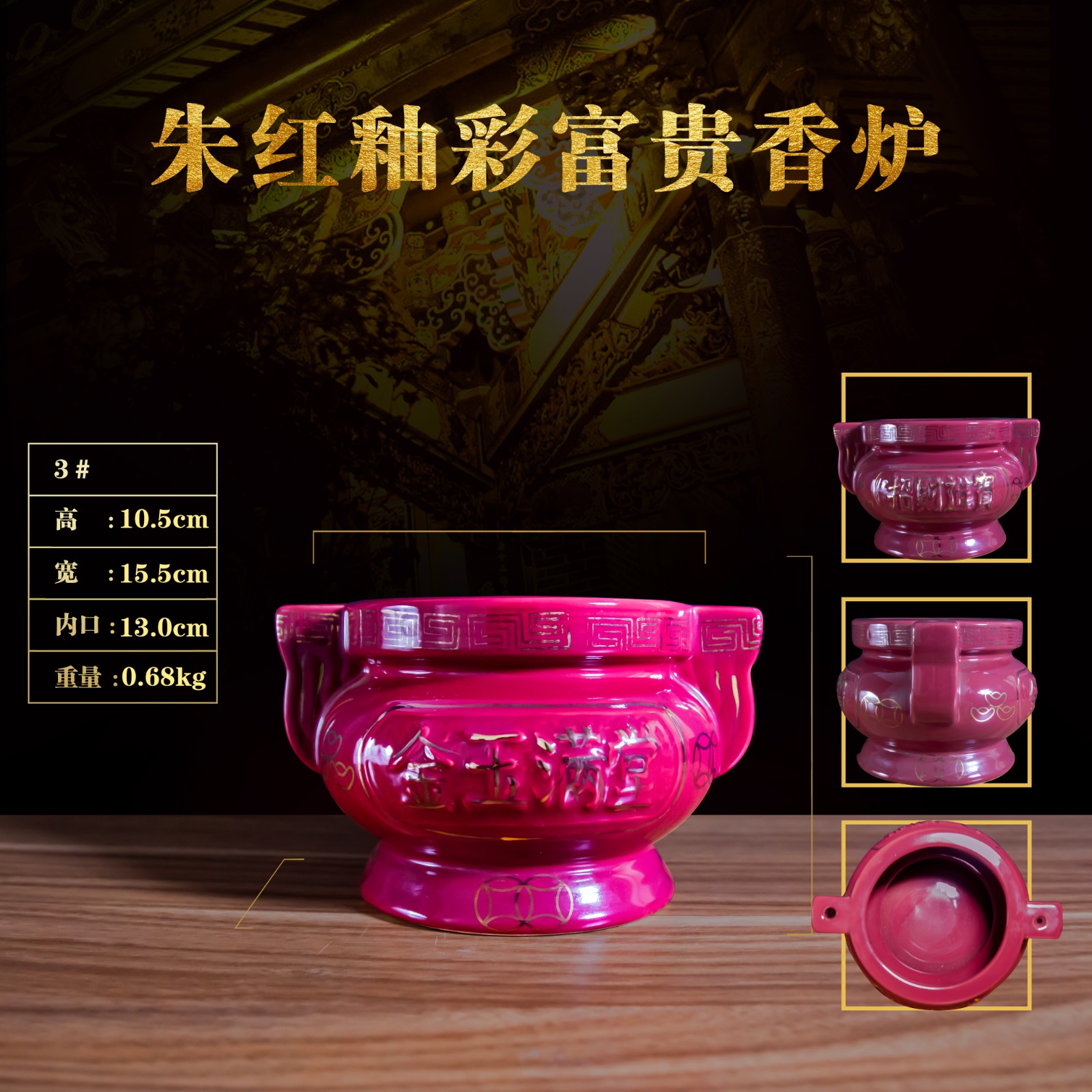 3# 朱红釉彩富贵香炉陶瓷炉香炉系列佛具柔佛，新山，乌鲁地南