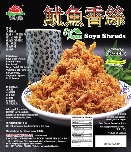 Soya Shreds ~z(80g) Dry Vegetarian Food Ʒ Johor, Malaysia, Simpang Renggam Supplier, Suppliers, Supply, Supplies | Exclwell Vegetarian Food Industry Sdn Bhd