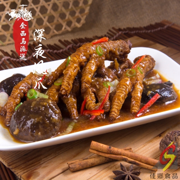 CHICKEN FEET ҹצ (320GX1) Steamed Dim Sum Malaysia, Johor, Kulai Supply, Supplier, Manufacturer | Ciasiang Foods Sdn Bhd