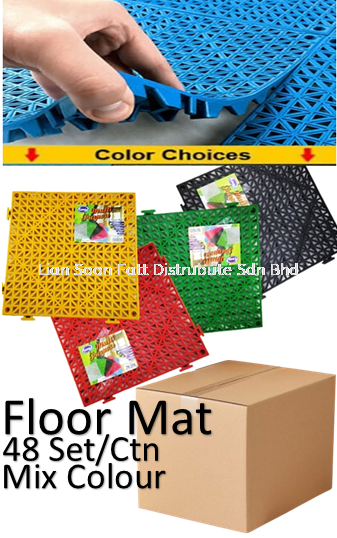 12"x 12" Thick PP Antislip Floor Mat(48pcs) Plastic HouseHold WholeSales Price / Ctns Perak, Malaysia, Ipoh Supplier, Wholesaler, Distributor, Supplies | LIAN SOON FATT DISTRIBUTE SDN BHD