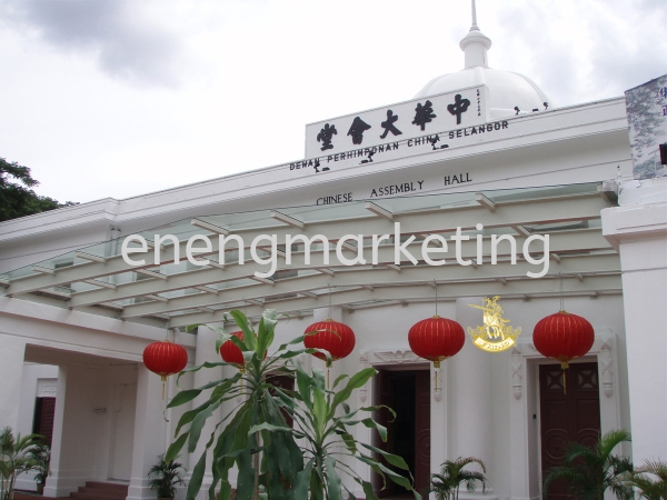 RF 08- Mild Steel With Glass Roof ROOFING Selangor, Malaysia, Kuala Lumpur (KL), Klang Supplier, Suppliers, Supply, Supplies | E Neng Marketing Sdn Bhd