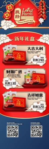  Chinese New Year Package