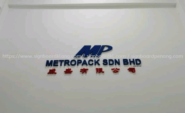 metropack Sdn bhd 3D box up  indoor signage at jalan kapar klang 3D BOX UP LETTERING SIGNBOARD Selangor, Malaysia, Kuala Lumpur (KL) Supply, Manufacturers, Printing | Great Sign Advertising (M) Sdn Bhd