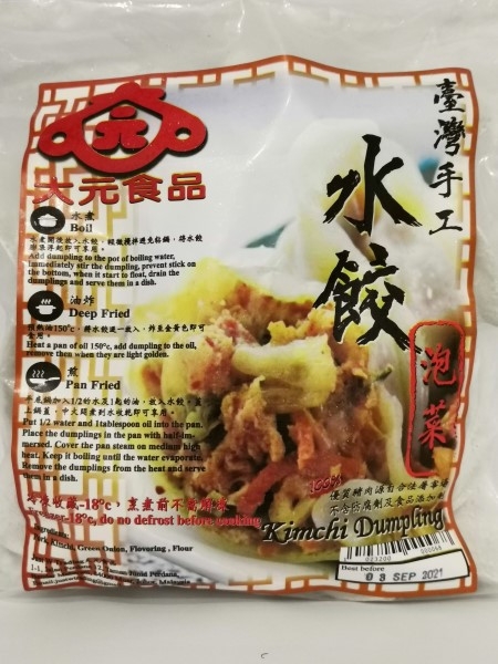 Dy Taiwanese Kimchi Dumpling 25 S 大元食品手工水饺泡菜非清真冷冻食品柔佛 新山 马来西亚 古来 士乃供应商 批发商 供应 新蓝星有限公司