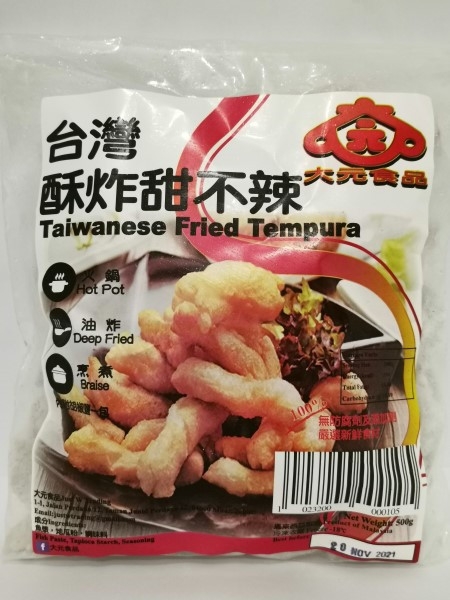 Dy Taiwanese Fried Tempura 500g 大元食品台湾酥炸甜不辣清真冷冻食品柔佛 新山 马来西亚 古来 士乃供应商 批发商 供应 新蓝星有限公司