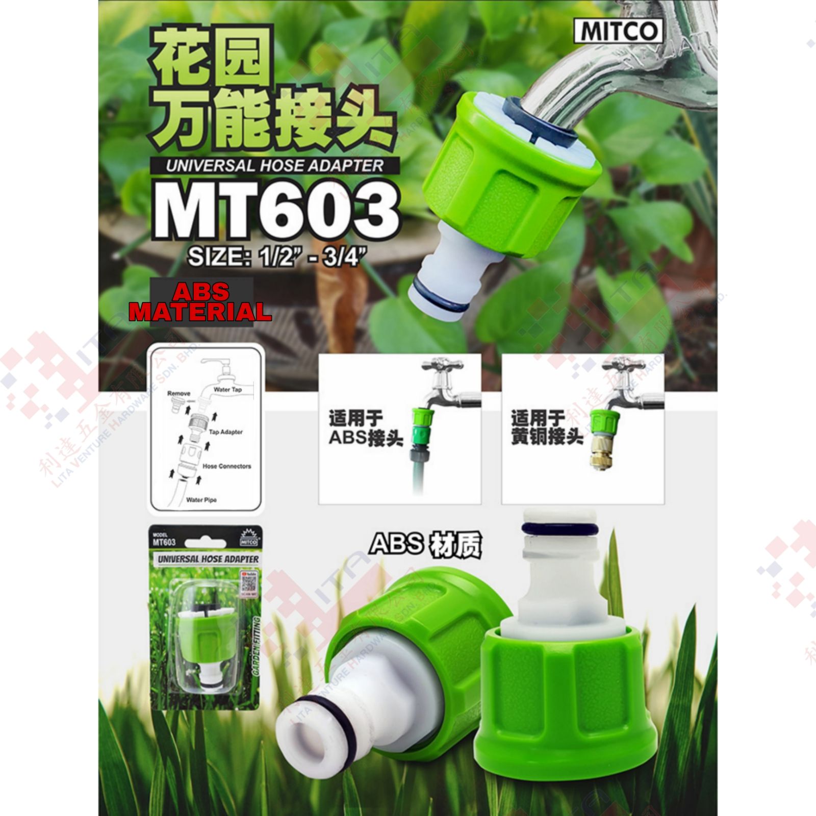 MITCO BRAND UNIVERSAL HOSE ADAPTER - MT603