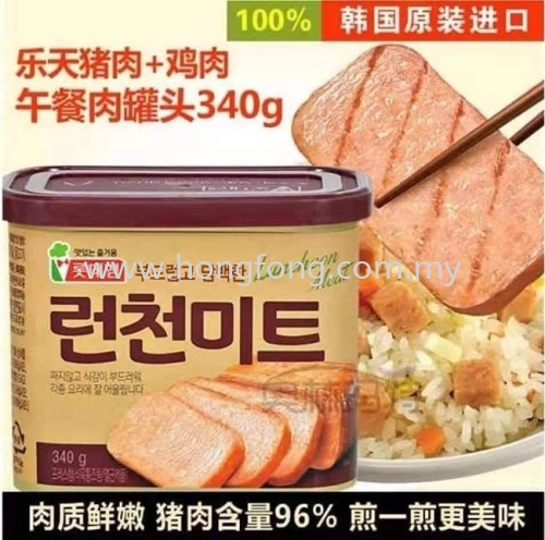 Lotte Luncheon meat 340g