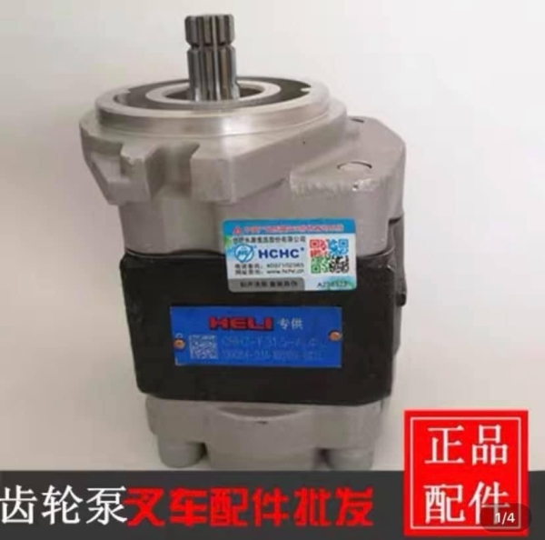 HELI HYDRAULIC PUMP HELI SPARE PARTS FORKLIFT SPARE PARTS Malaysia, Negeri Sembilan, Nilai Supplier, Suppliers, Supply, Supplies | GMH RESOURCES SDN. BHD.