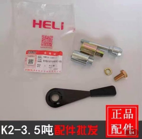 HELI CONNECT KIT HELI SPARE PARTS FORKLIFT SPARE PARTS Malaysia, Negeri Sembilan, Nilai Supplier, Suppliers, Supply, Supplies | GMH RESOURCES SDN. BHD.