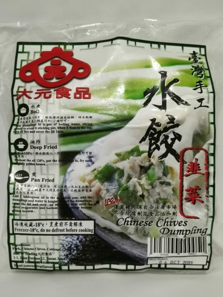 Dy Taiwanese Chives Dumpling 25 S 大元食品手工水饺韭菜非清真冷冻食品柔佛 新山 马来西亚 古来 士乃供应商 批发商 供应 新蓝星有限公司