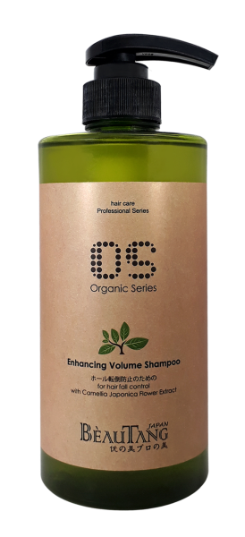 OS Enhancing Volume Shampoo OS Series Selangor, Malaysia, Kuala Lumpur (KL), Balakong Supplier, Suppliers, Supply, Supplies | Beautang Marketing