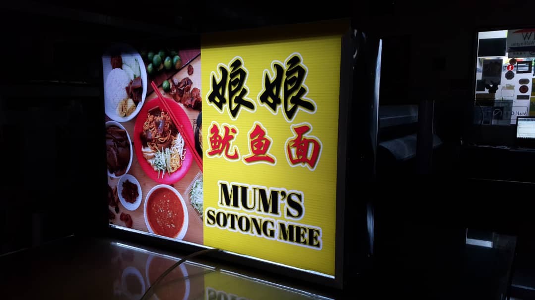 Mum Sotong Mee Lightbox Signboard