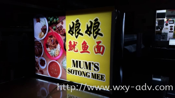 Mum Sotong Mee Lightbox Signboard Stall Signboard Johor Bahru (JB), Malaysia Advertising, Printing, Signboard,  Design | Xuan Yao Advertising Sdn Bhd