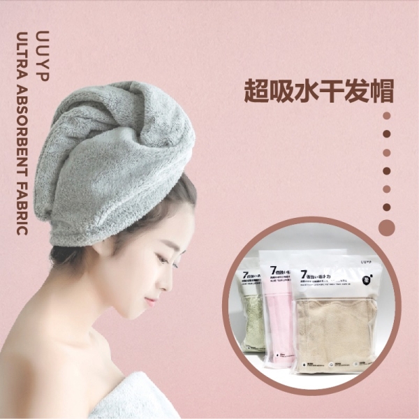 YP-481 UUYP Hair Dryer Cloth  UUYP Makeup Tools  Make-Up Accessories Cecil, City Girl, Malaysia Johor Bahru JB | Perniagaan Lily Sdn Bhd