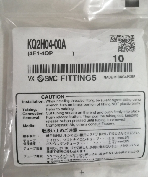 KQ2H04-00A  Push in Fittings SMC Selangor, Malaysia, Kuala Lumpur (KL), Klang Supplier, Suppliers, Supply, Supplies | Nam Tong Engineering