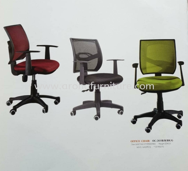 OFFICE CHAIR NET OFFICECHAIR Study Table & Office furniture Arona Johor Bahru (JB), Malaysia, Skudai Supplier, Suppliers, Supply, Supplies | Arona Furniture Sdn. Bhd.