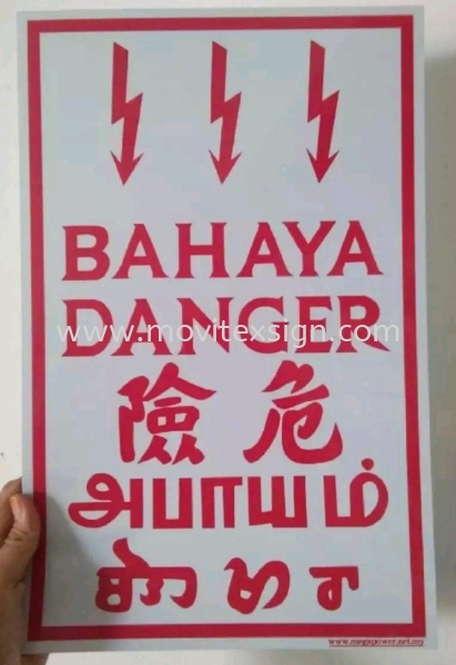 TNB Sign danger /bahaya /Tamal  Safety sign/Night Glow sign Industry safety sign and assemblySymbols Image Johor Bahru (JB), Johor, Malaysia. Design, Supplier, Manufacturers, Suppliers | M-Movitexsign Advertising Art & Print Sdn Bhd
