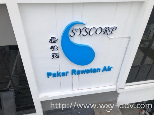 SYSCORP WATER (M) SDN. BHD. Aluminium Box Up Signboard Aluminium 3D Box Up Lettering (4) Johor Bahru (JB), Malaysia Advertising, Printing, Signboard,  Design | Xuan Yao Advertising Sdn Bhd