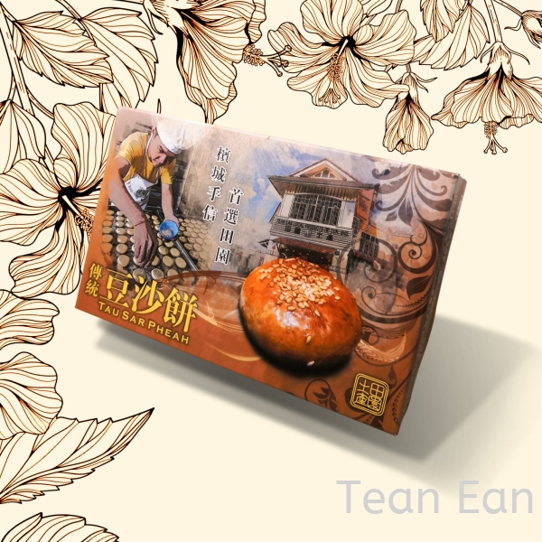 Tau Sar Pheah/Biskut Halal Tau Sar Phea (10pcs) Bakery Tau Sar Pheah Handmade Biscuits Penang, Malaysia Supplier, Suppliers, Supply, Supplies | Tean Ean Local Products (M) Sdn Bhd