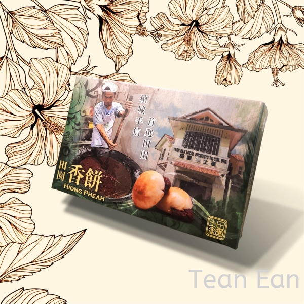 Biskut Hiong Pheah (Halal) Bakery Hiong Pheah Handmade Biscuits Penang, Malaysia Supplier, Suppliers, Supply, Supplies | Tean Ean Local Products (M) Sdn Bhd