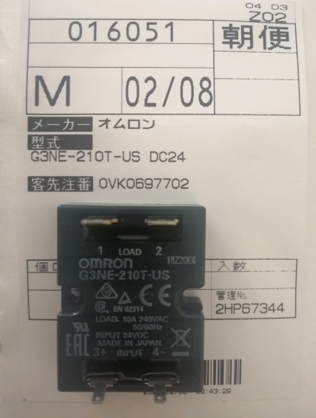 G3NE-210T-US-DC24 Relay, HMI OMRON Selangor, Malaysia, Kuala Lumpur (KL), Klang Supplier, Suppliers, Supply, Supplies | Nam Tong Engineering