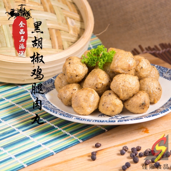 BLACK PEPPER CHICKEN  MEATBALL ں (125-500G) Steamed Dim Sum Malaysia, Johor, Kulai Supply, Supplier, Manufacturer | Ciasiang Foods Sdn Bhd